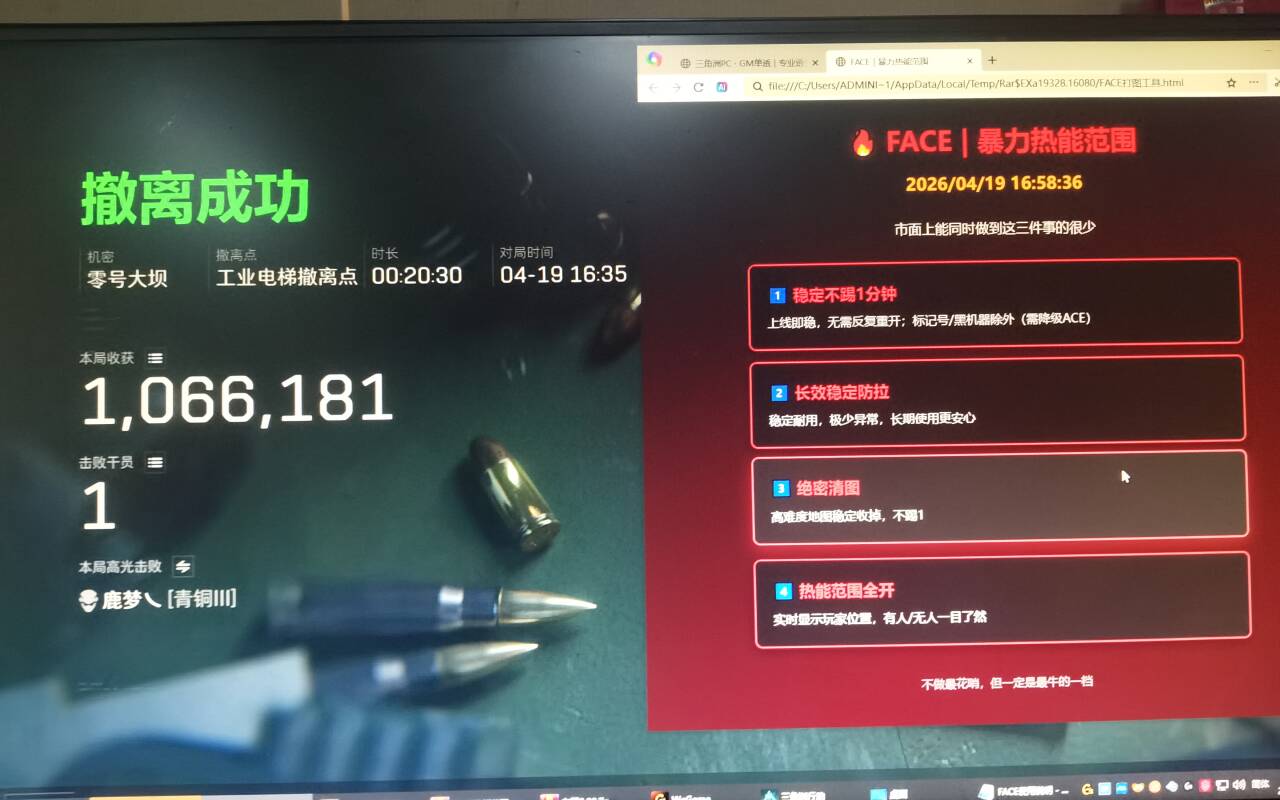 全境雷达Delta